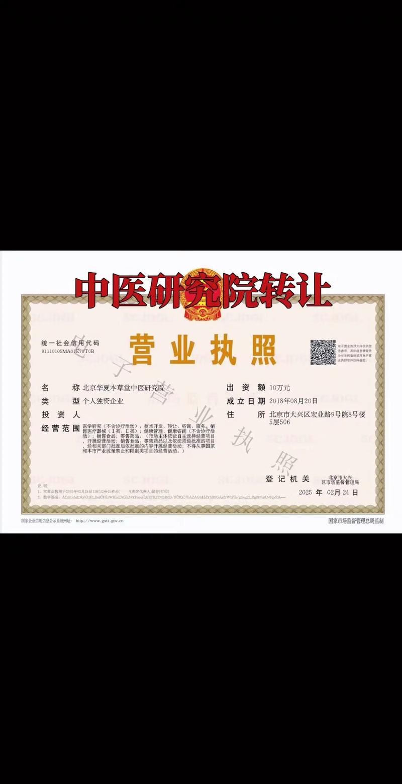 药物临床试验